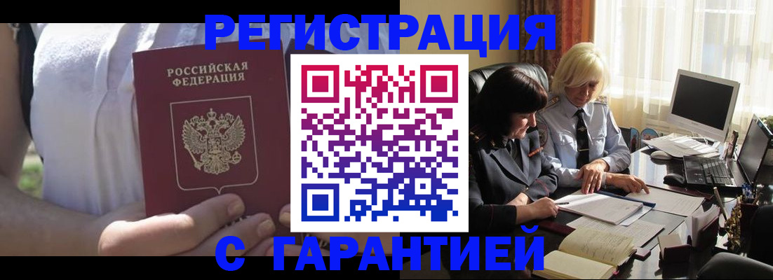 временная регистрация законно в Карачеве